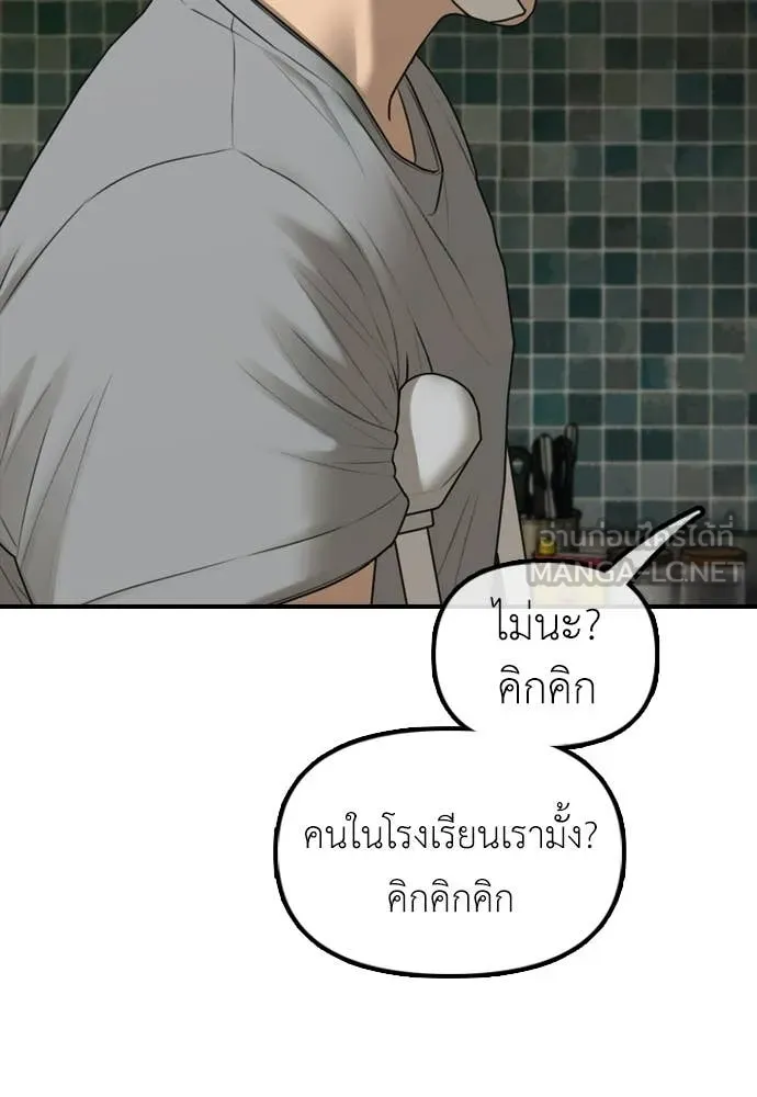 ผู้กล้าฝ่า ตอนที่ 39 รูปที่ 73