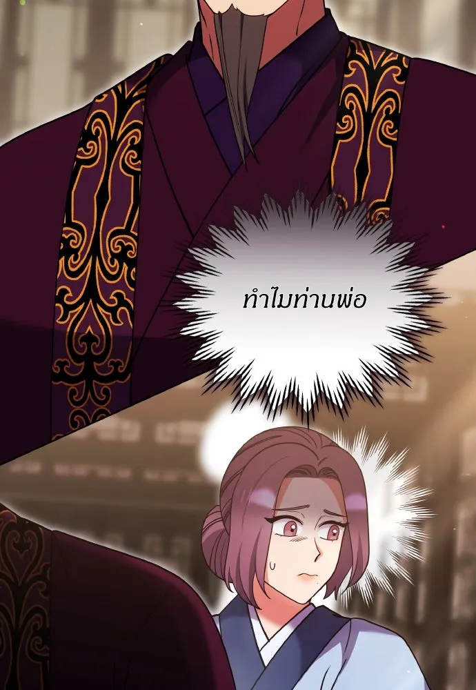 ข้าเนี่ยนะเป็นพระสนม ตอนที่ 105 เจ้าเสียสติไปแล้วหรือ! รูปที่ 106