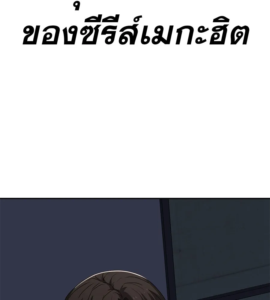 คอลเซ็นเตอร์เปลี่ยนชีวิต ตอนที่ 74 ตอบโต้ รูปที่ 164
