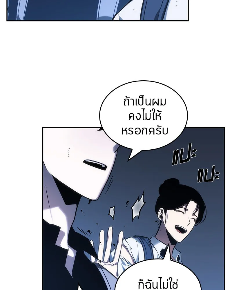 Omniscient Reader อ่านชะตาวันสิ้นโลก ตอนที่ 06 เวลาพิพากษา (4) รูปที่ 22