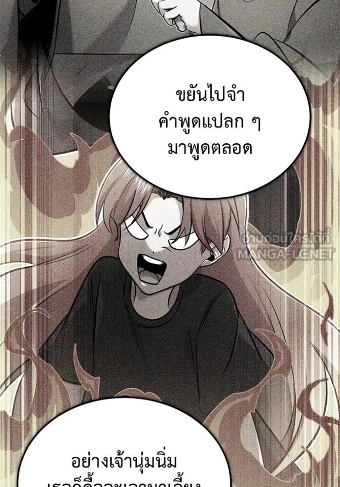 Regressor’s Life Aft ตอนที่ 55 รูปที่ 121