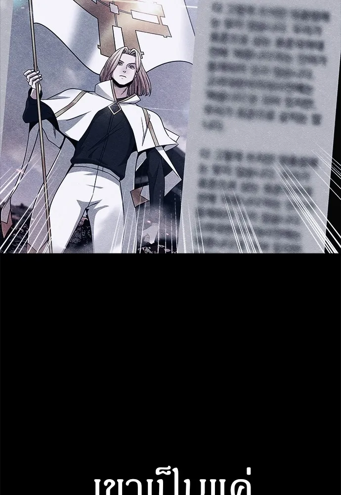 Zombie X Slasher ตอนที่ 21 รูปที่ 70