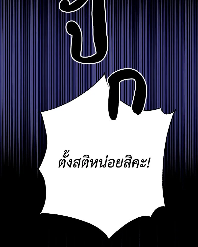 เจ้าหญิงคลั่งแห่งวังหลวง ตอนที่ 147 รูปที่ 23