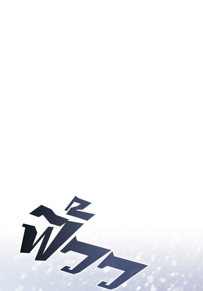 ผู้เล่นหน้าใหม่เลเวลแมกซ์ ตอนที่ 92 สงครามรอบด้าน (1) รูปที่ 116