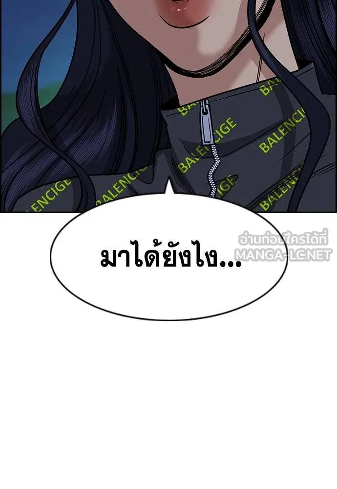 การศึกษาที่แท้จริง ตอนที่ 187 รูปที่ 125