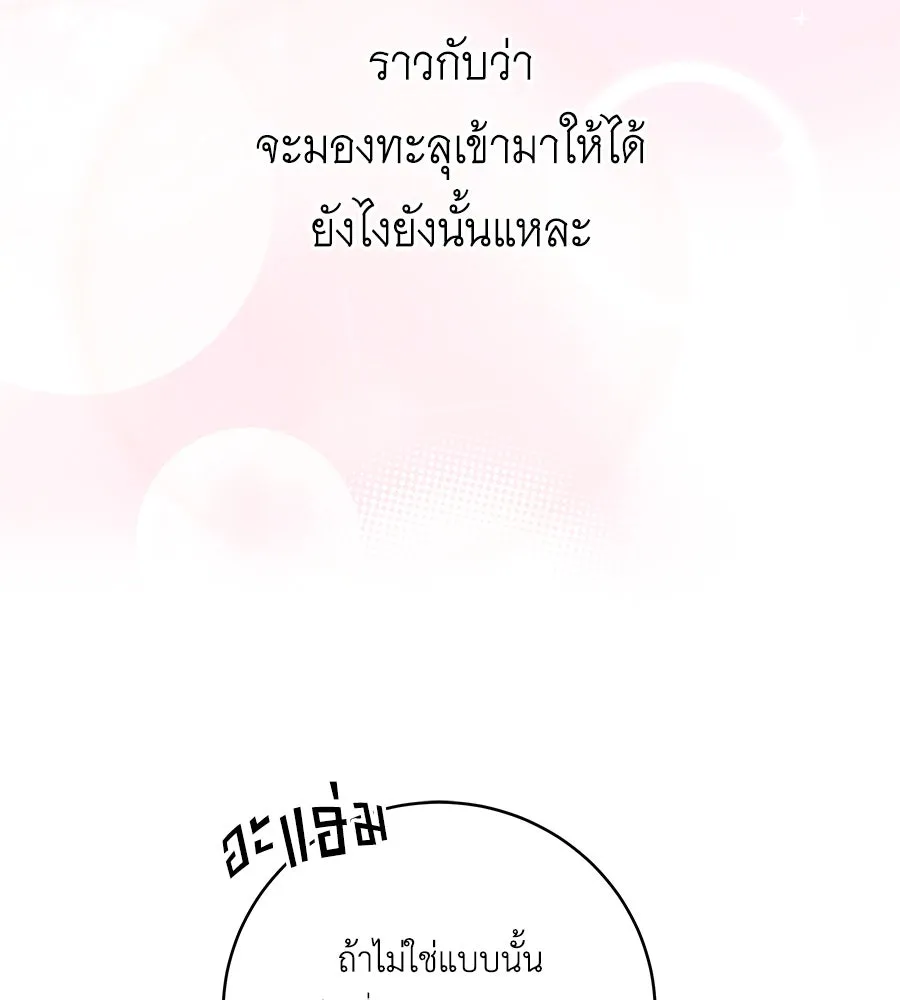 คิมหันต์นิรันดร ตอนที่ 27 รูปที่ 31