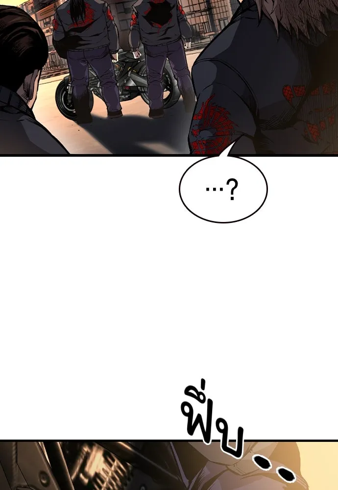 King Game ตอนที่ 86 ฮวังมูเจ (ตอนสุดท้าย) รูปที่ 34