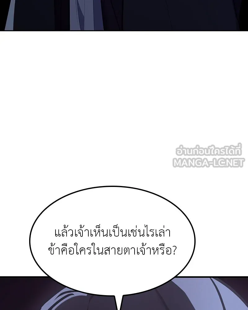 เกิดอีกทีเป็นว่าที่ประมุขลัทธิมาร ตอนที่ 129 รูปที่ 240