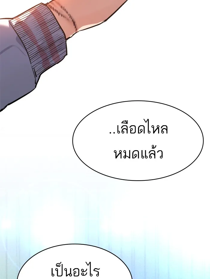 พี่ชายสายบอดี้การ์ด ตอนที่ 17 รูปที่ 143