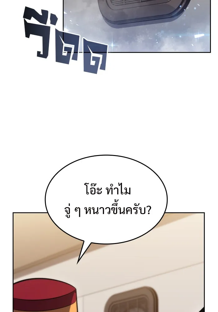 ผู้เล่นหน้าใหม่เลเวลแมกซ์ ตอนที่ 57 หอสมุดเวทมนตร์ รูปที่ 110