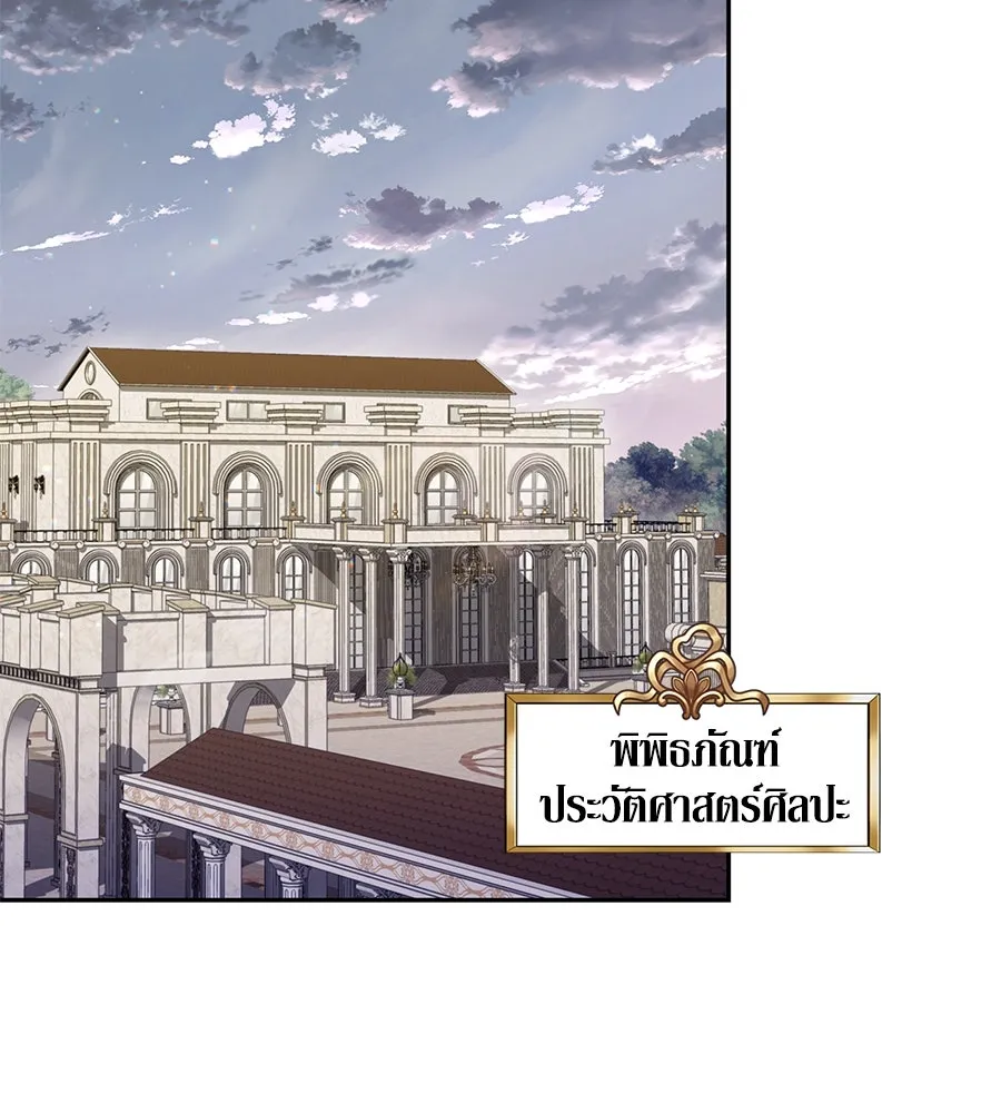 บาสเตียน ตอนที่ 11 รูปที่ 103