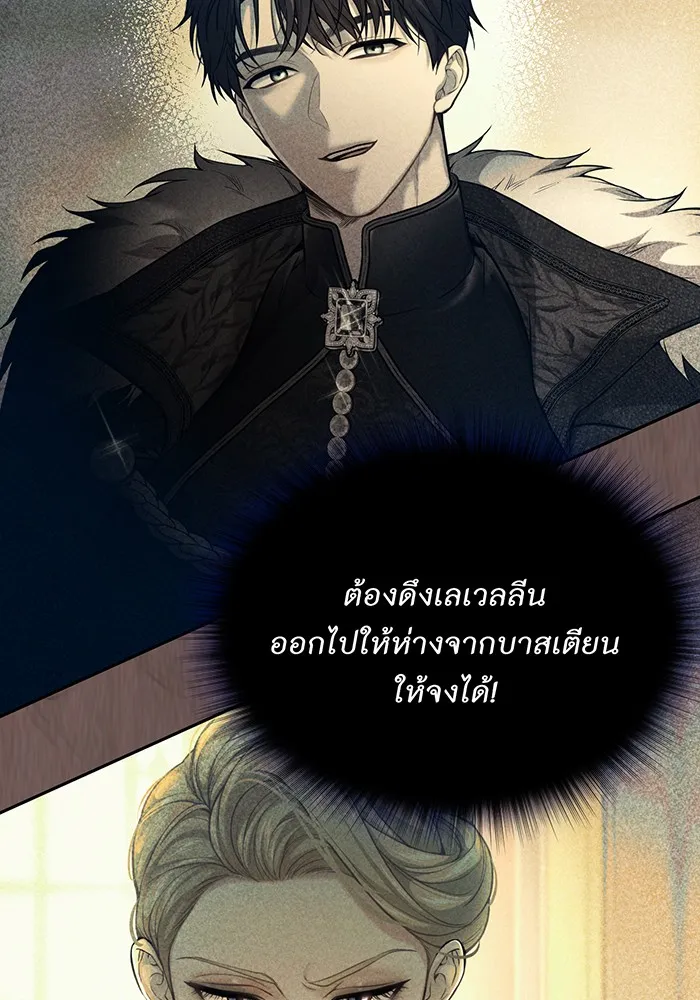 ห้องนอนลับของเจ้าหญิงต้องสาป ตอนที่ 128 คำปฏิญาณของเหล่าอัศวินแดง 2 รูปที่ 59