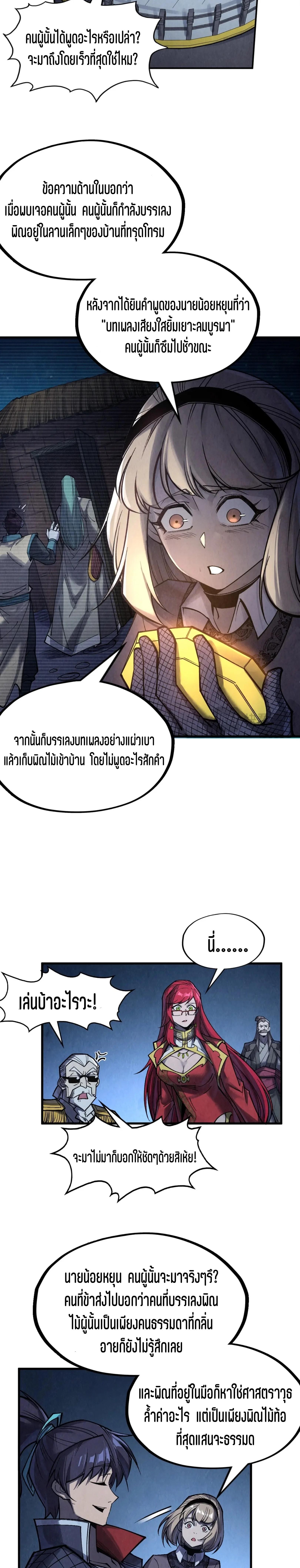 Manga-lc-com อ่านมังงะ อ่านการ์ตูน ออนไลน์ ฟรี The Eternal Supreme ตอนที่ 1 2 3 4 5 6 7 8 9 10 11 12 13 14 ฟรี ไม่มีโฆษณา Manga-lc - อ่าน มังงะ อ่าน การ์ตูน ออนไลน์ อ่านมังงะ ฟรี
