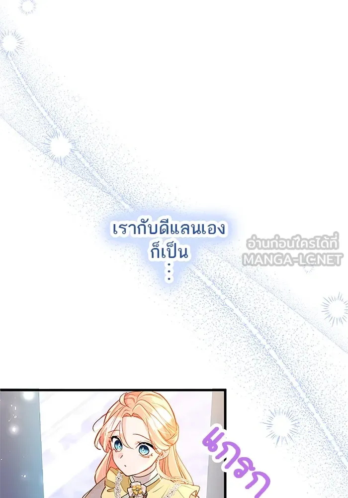 คุณหนูย้อนเวลามาเป็นอัศวิน ตอนที่ 104 รูปที่ 45
