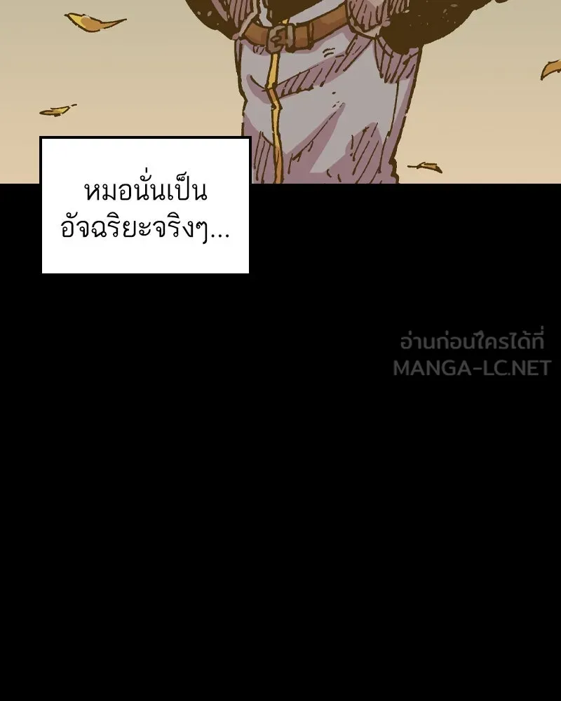 เคลวาเทส อสูรจอมราชัน ตอนที่ 47 มัลโก้กับเดรล รูปที่ 24