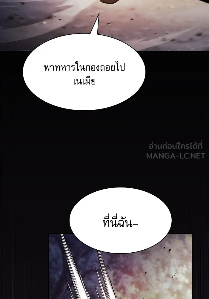 นักดาบอัจฉริยะจากอะคาเดมี ตอนที่ 68 รูปที่ 9