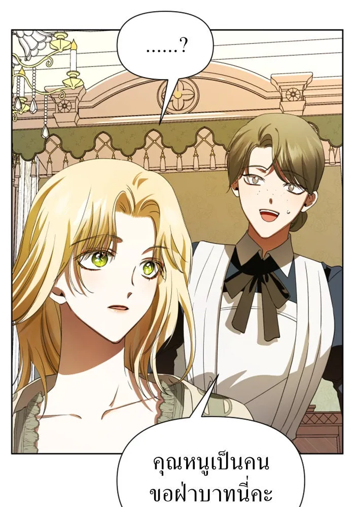 ชิงชีวิตพลิกลิขิตชะตา ตอนที่ 41. เราเลิกกันเถอะเพคะ(1) รูปที่ 61