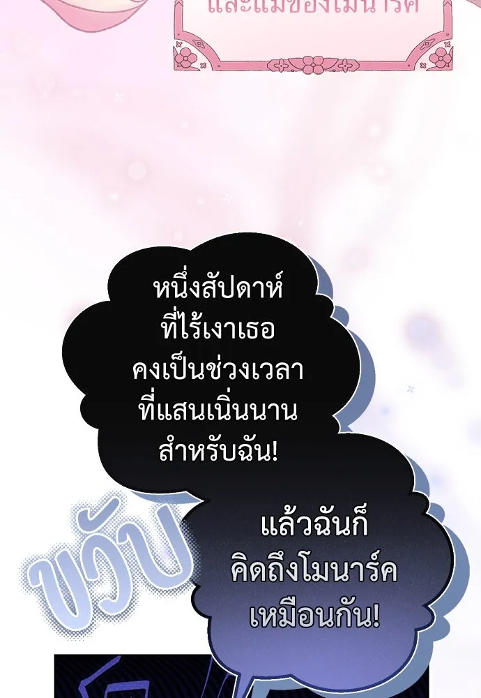 ยัยจิ๋วสมองแจ๋ว ตอนที่ 33 รูปที่ 68