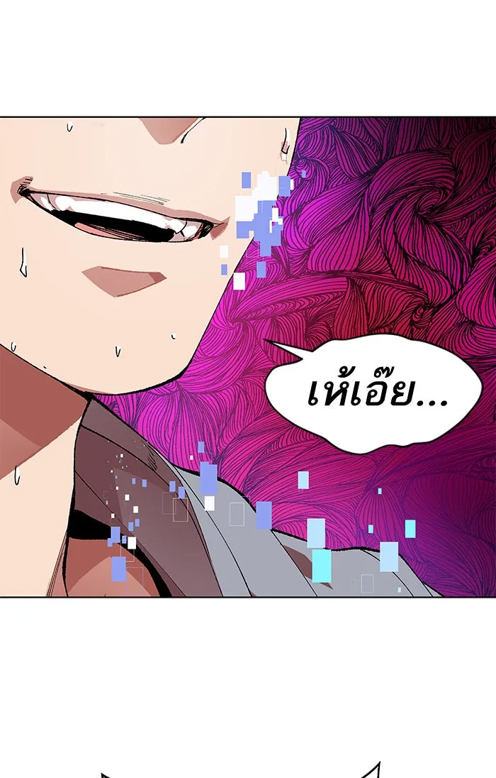 ยอดคนเลเวลทะลุ ตอนที่ 1 กลับบ้าน (1) รูปที่ 185