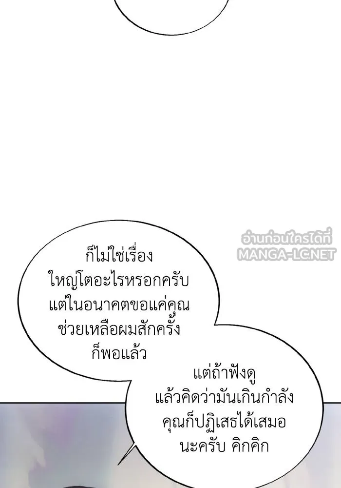 ศึกชิงบัลลังก์เทพเจ้ ตอนที่ 127 รูปที่ 84