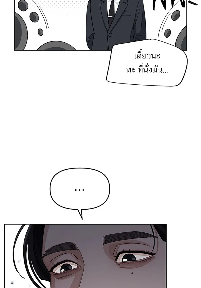 ความรักของอิซอบ ตอนที่ 42 รูปที่ 19