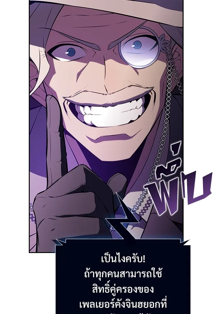 ผู้เล่นหน้าใหม่เลเวลแมกซ์ ตอนที่ 200 สงครามชิงคู่ (2) รูปที่ 52