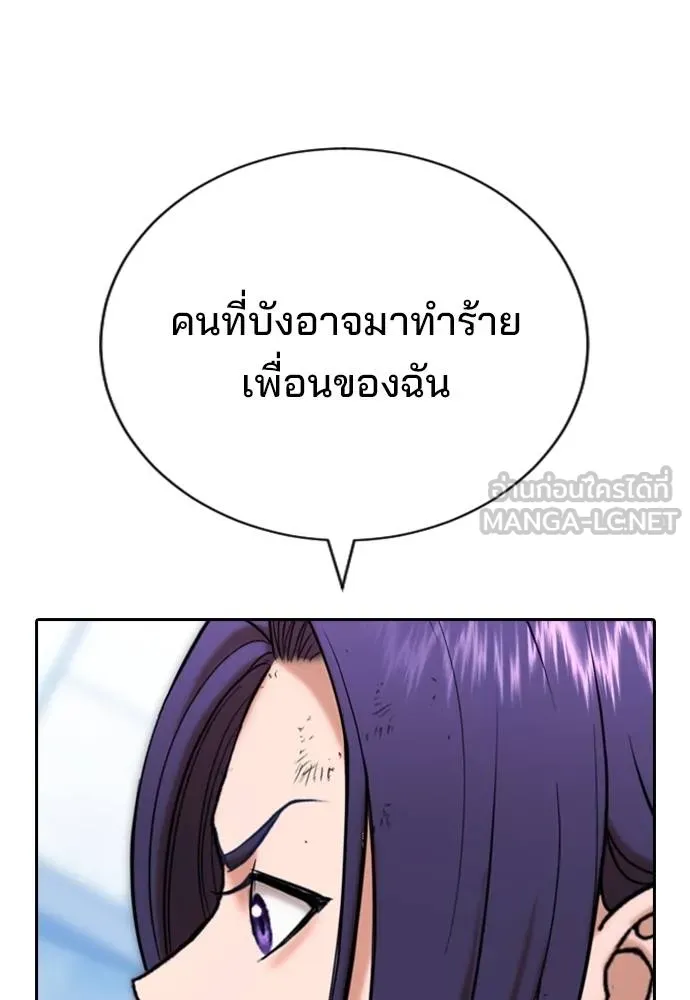 คูเซรา ตอนที่ 25 รูปที่ 179