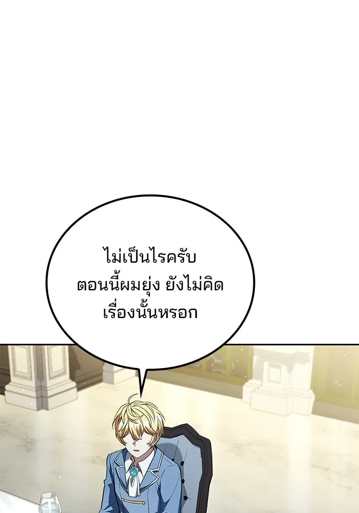 ครัวจอมเวท ตอนที่ 128 รูปที่ 112