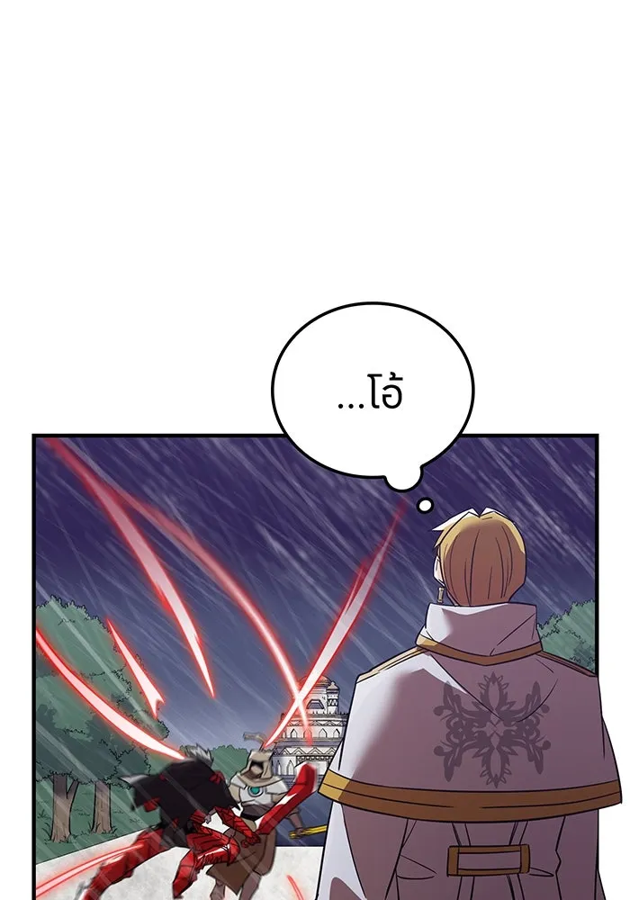 เพลเยอร์เลือดเทวะ ตอนที่ 27 สเตจ  บัลลังก์แห่งวายุและอัสนี รูปที่ 46