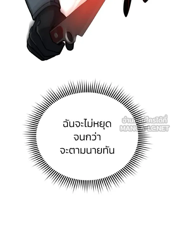 อัจฉริยะนอกคอก ตอนที่ 129 รูปที่ 59