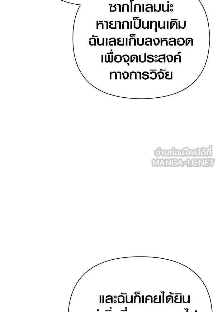 เอาชีวิตรอดในเกมฉบับคนเถื่อน ตอนที่ 114 เบิร์นนิง รูปที่ 48