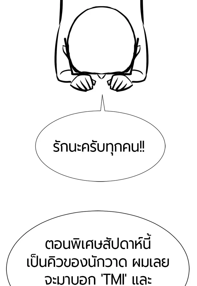 ยอดสถาปนิกผู้พิทักษ์อาณาจักร ตอนที่ ตอนพิเศษ 2 (นักเขียน kim hyunsoo) รูปที่ 4