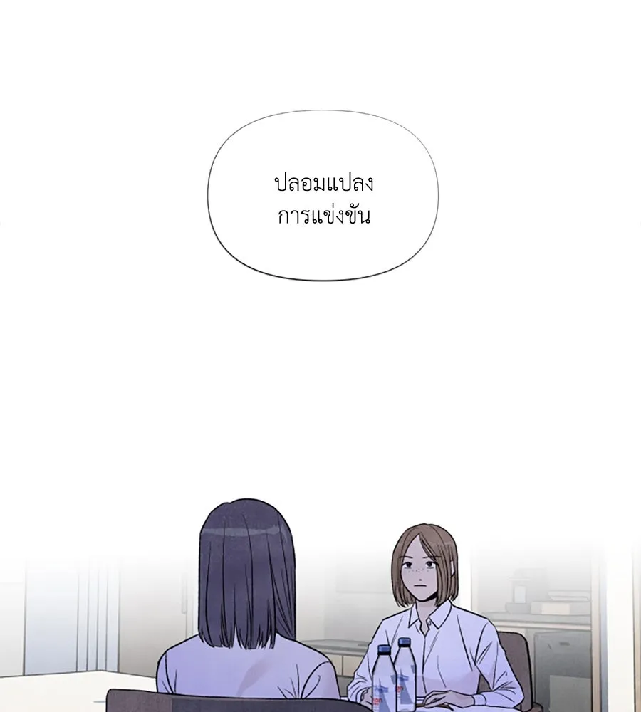 เหตุผลของคนไม่อยากอยู่ ตอนที่ 54 รูปที่ 58
