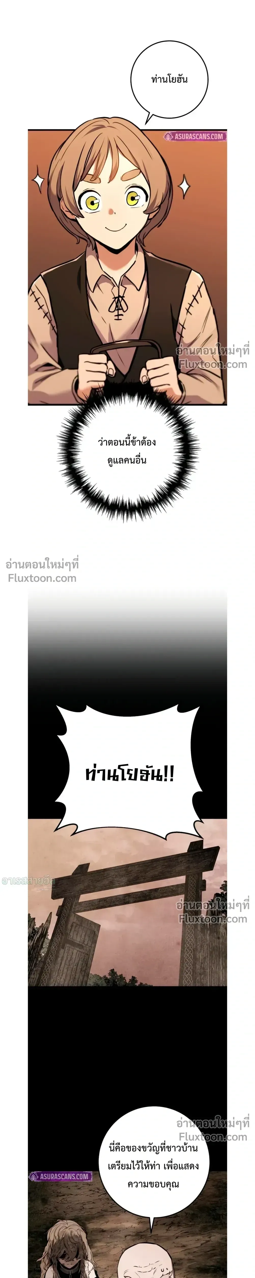 The Wandering Knight_s Survival Manual การเอาช_ว_ตรอด ของอ_ศว_นพเนจร ตอนที่ ตอนที่ 16 รูปที่ 16