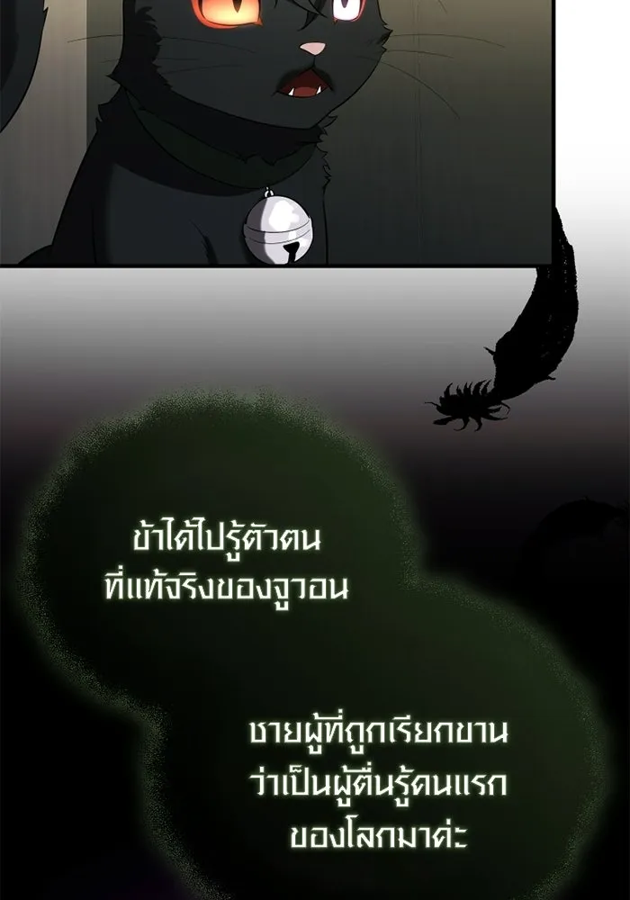 พลิกชะตาคว้าไอเทมระดับเทพ ตอนที่ 61 ตามล่า (1) รูปที่ 26