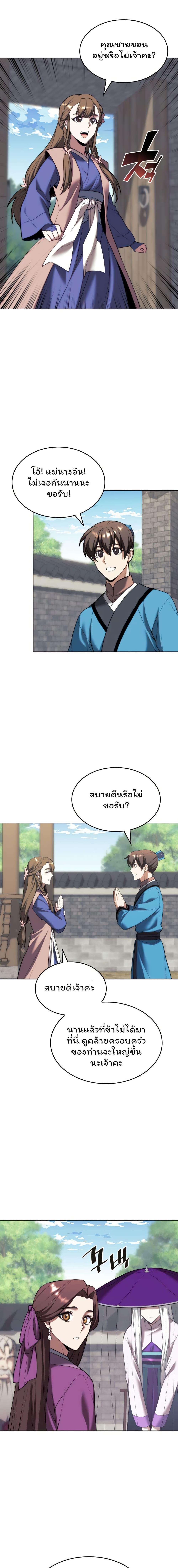 Manga-lc-com อ่านมังงะ อ่านการ์ตูน ออนไลน์ ฟรี Tale of a Scribe Who Retires to the Countryside ตอนที่ 1 2 3 4 5 6 7 8 9 10 11 12 13 14 ฟรี ไม่มีโฆษณา Manga-lc - อ่าน มังงะ อ่าน การ์ตูน ออนไลน์ อ่านมังงะ ฟรี
