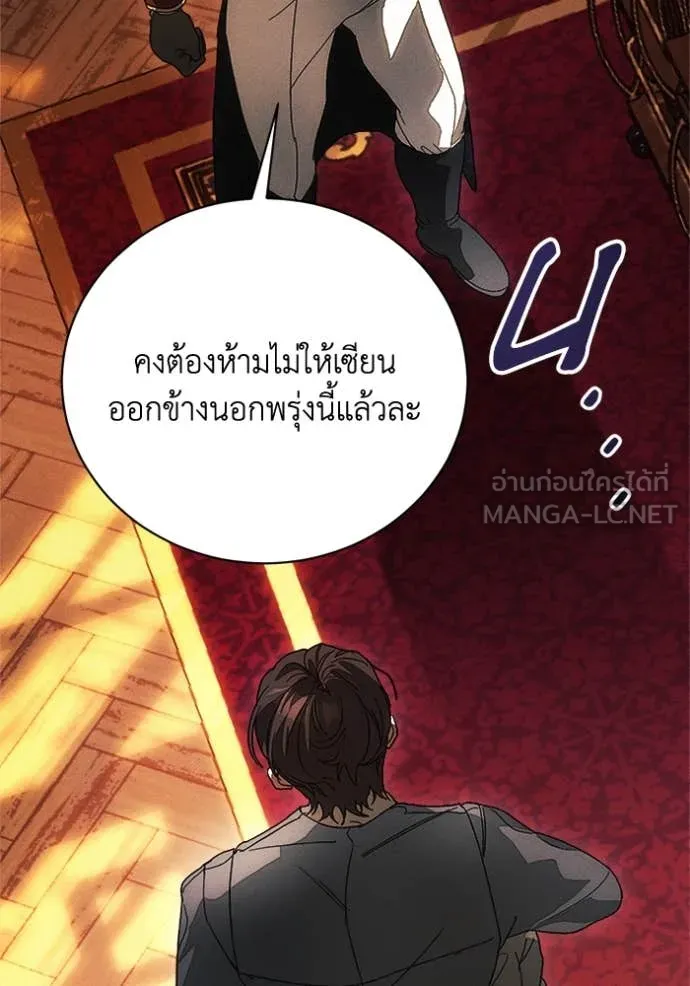 รักนะคะ ป๊ะป๋า ตอนที่ 26 รูปที่ 43