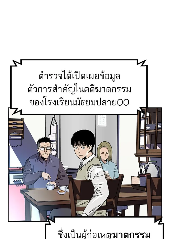เหยื่ออย่างผมต้องรอด ตอนที่ 1 รูปที่ 101