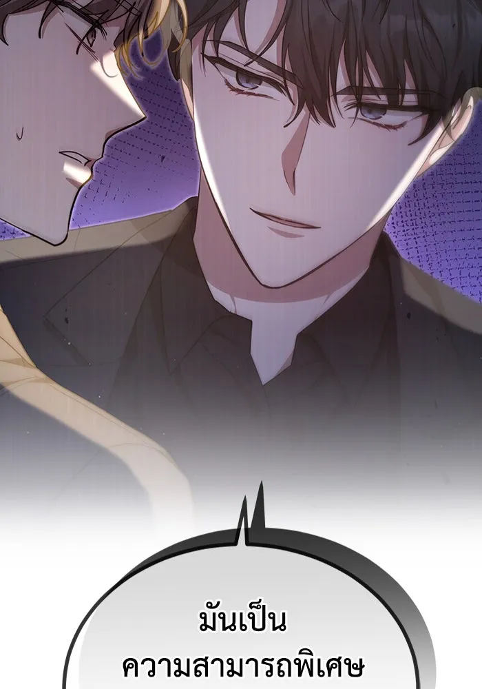 ละลายรักให้ล้นใจ ตอนที่ 14 รูปที่ 35