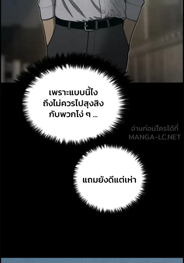 ตกศพสยอง ตอนที่ 26 รูปที่ 57