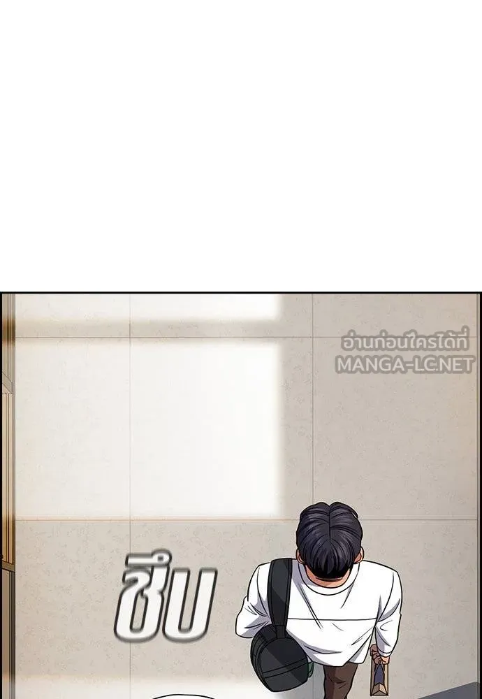 การศึกษาที่แท้จริง ตอนที่ 183 รูปที่ 72