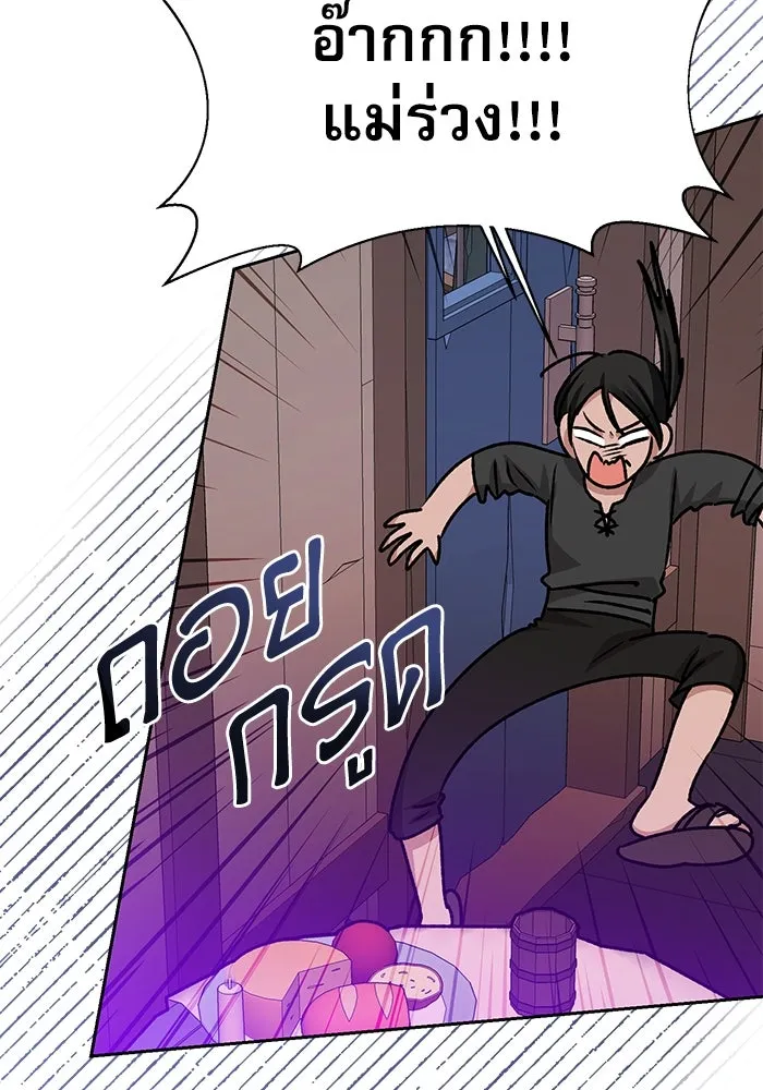 เกิดใหม่คราวนี้ ขอเป็นคนดีดูสักครั้ง ตอนที่ 7 รูปที่ 86