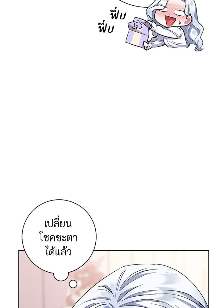 ฉันกลายเป็นแม่พระเอกนิยายจอมเสเพล ตอนที่ 34 รูปที่ 41
