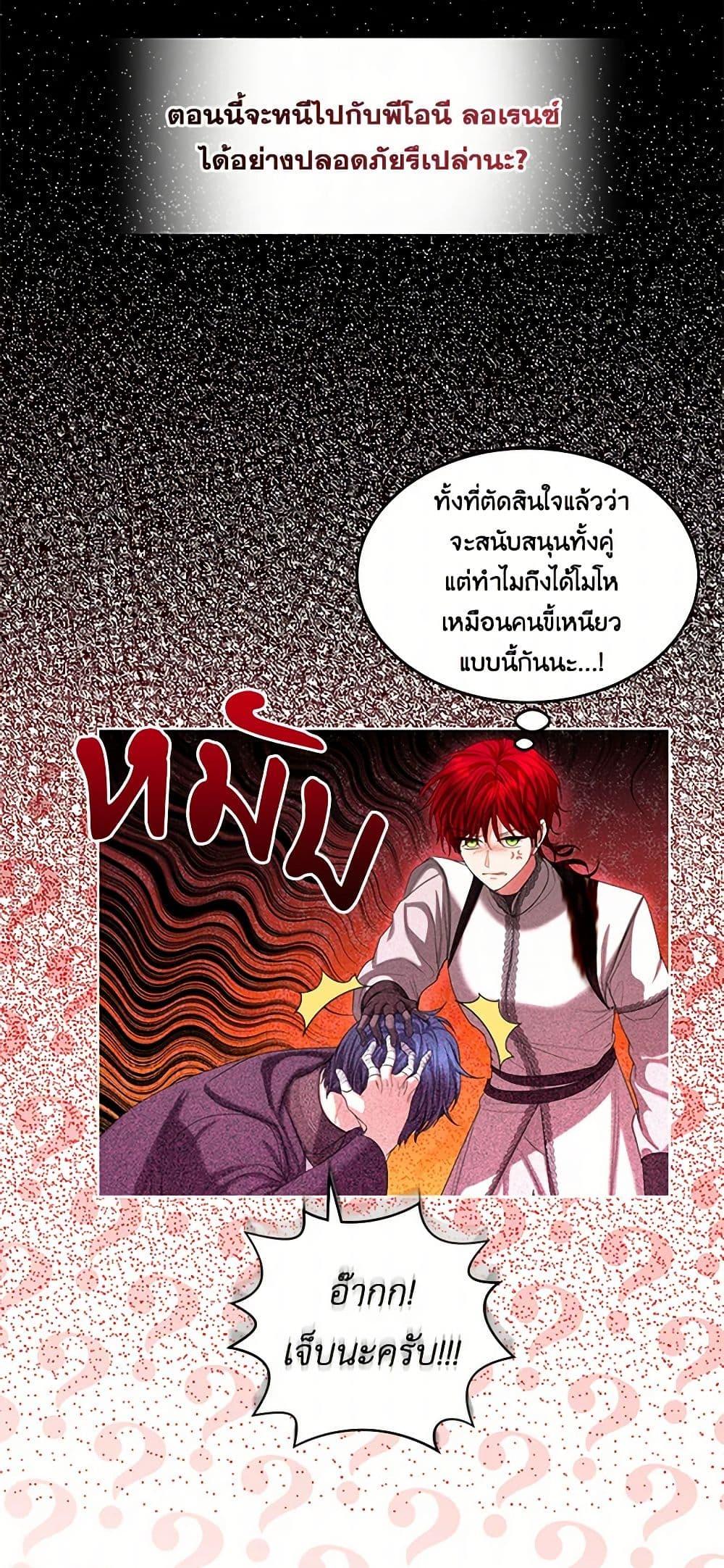 Manga-lc-com อ่านมังงะ อ่านการ์ตูน ออนไลน์ ฟรี The Duchess’s Contract Marriage ตอนที่ 1 2 3 4 5 6 7 8 9 10 11 12 13 14 ฟรี ไม่มีโฆษณา Manga-lc - อ่าน มังงะ อ่าน การ์ตูน ออนไลน์ อ่านมังงะ ฟรี