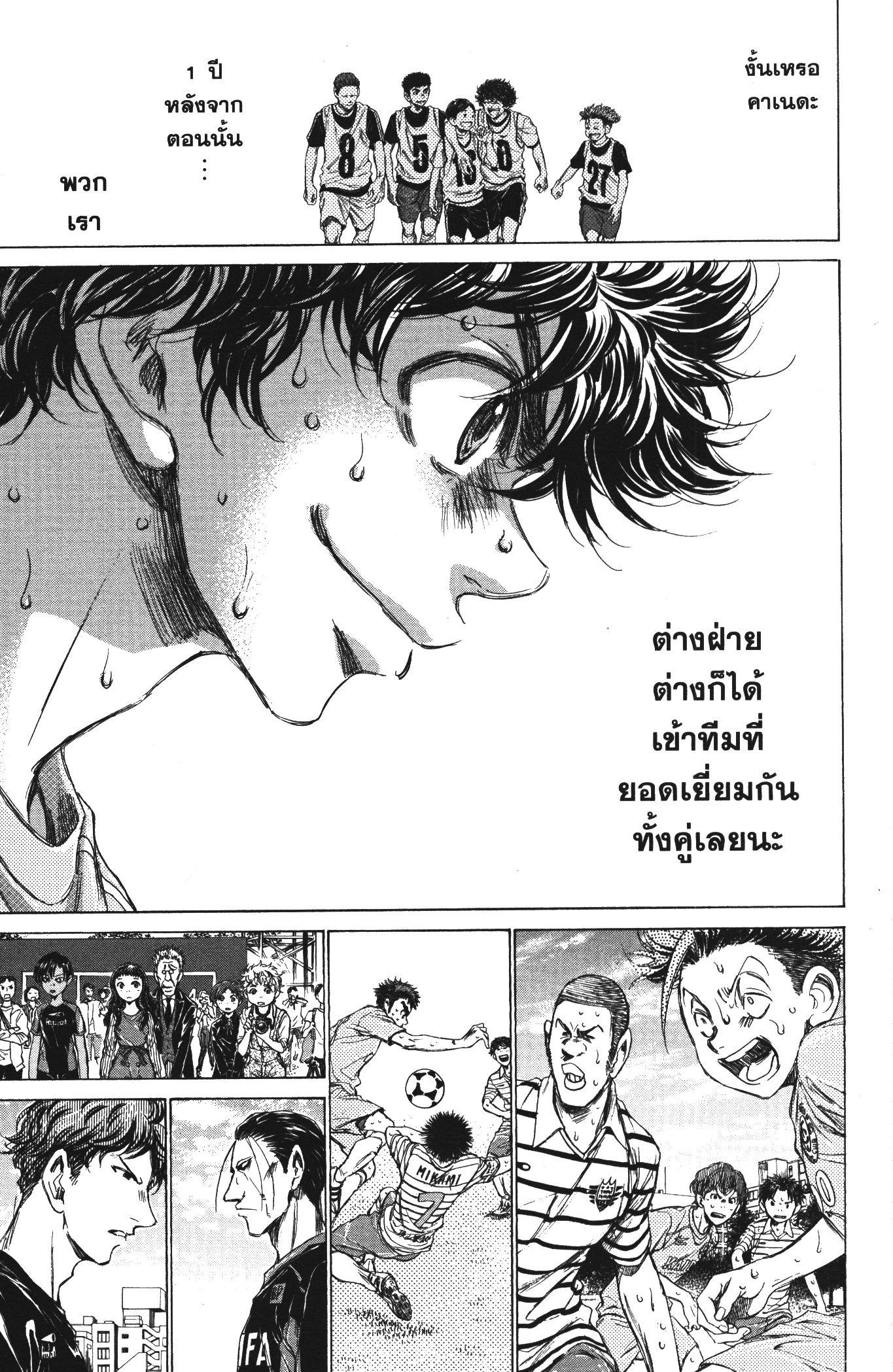 Manga-lc-com อ่านมังงะ อ่านการ์ตูน ออนไลน์ ฟรี Ao Ashi แข้งเด็กหัวใจนักสู้ ตอนที่ 1 2 3 4 5 6 7 8 9 10 11 12 13 14 ฟรี ไม่มีโฆษณา Manga-lc - อ่าน มังงะ อ่าน การ์ตูน ออนไลน์ อ่านมังงะ ฟรี