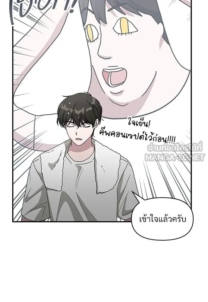 ฉันเนี่ยนะ ตอนที่ 76 รูปที่ 65