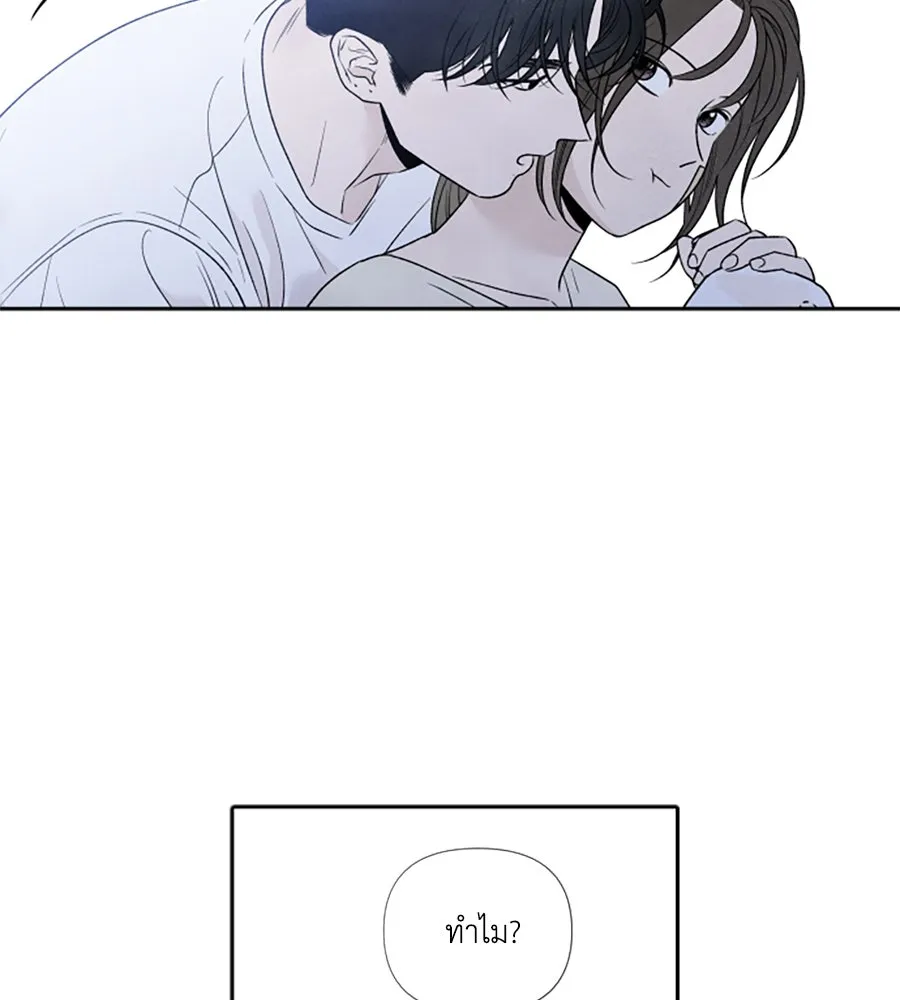 เหตุผลของคนไม่อยากอยู่ ตอนที่ 75 รูปที่ 11