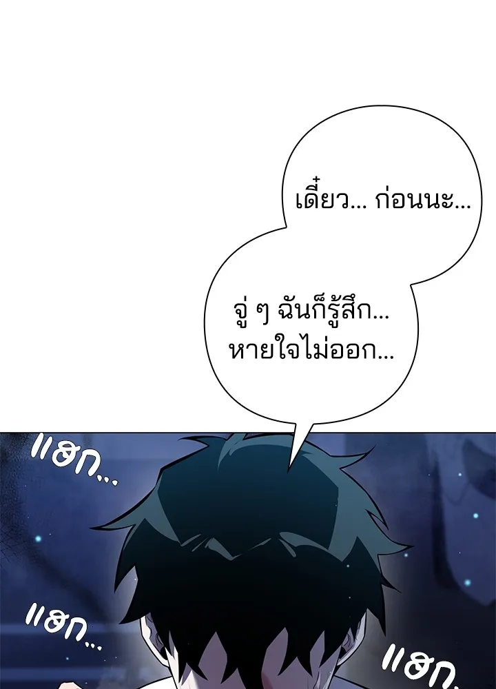 คืนแห่งโทแกบี ตอนที่ 10 รูปที่ 5