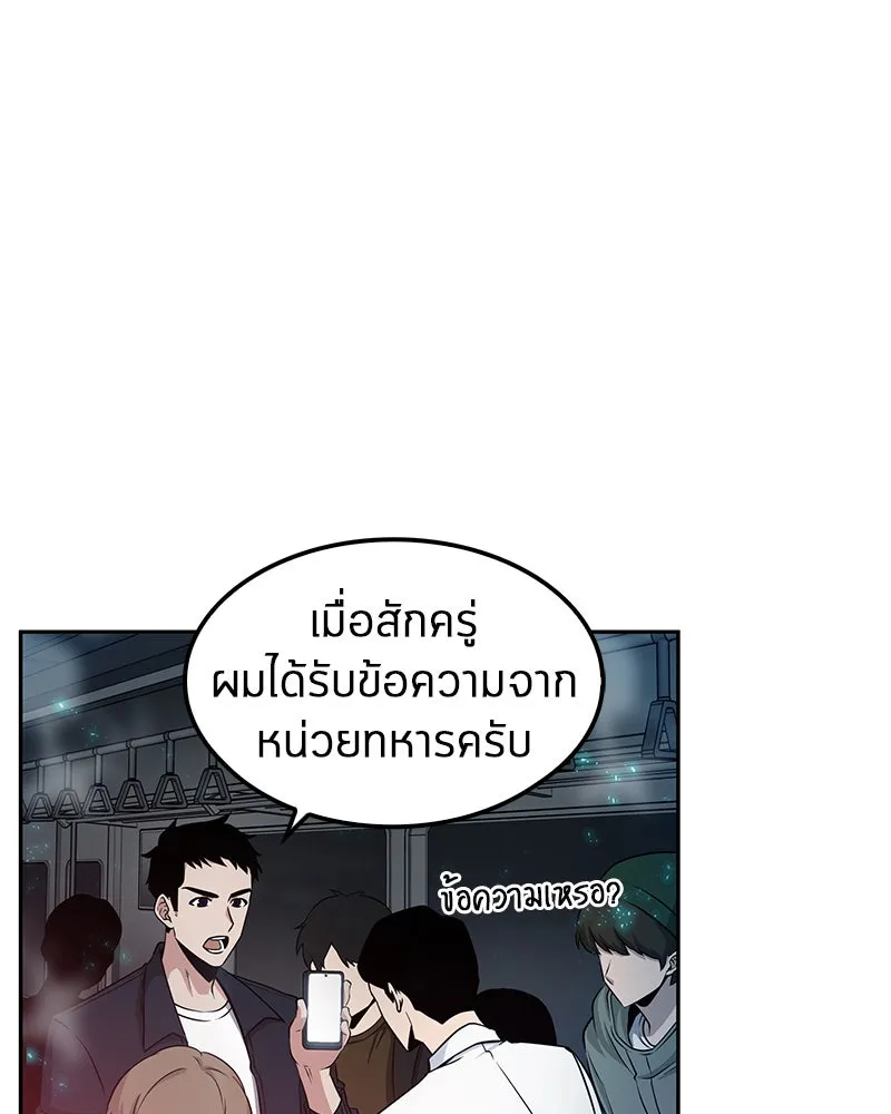 Omniscient Reader อ่านชะตาวันสิ้นโลก ตอนที่ 01 เริ่มบริการเก็บค่าธรรมเนียม (2 รูปที่ 40