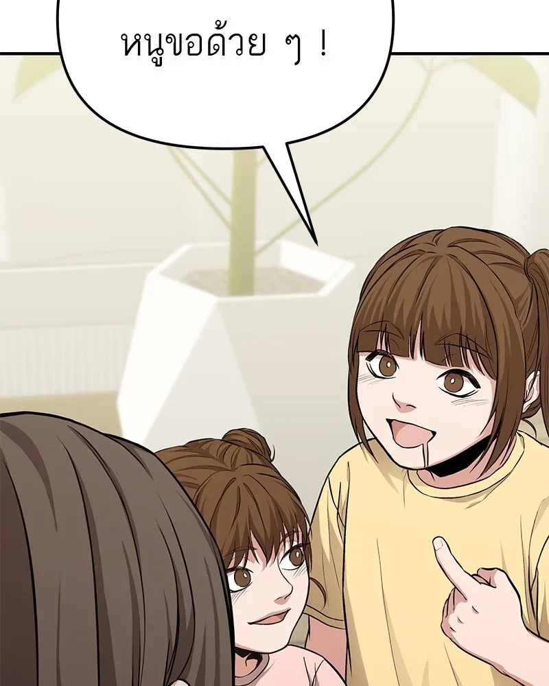 โทษที พื้นที่นี้ห้ามออก ตอนที่ 5 รูปที่ 47